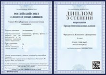 2021-2022 Фриденталь Елизавета 5л1 астрономия (Богданова И.В.)